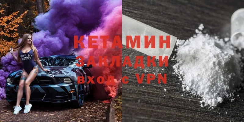 КЕТАМИН ketamine  купить  цена  Вуктыл 